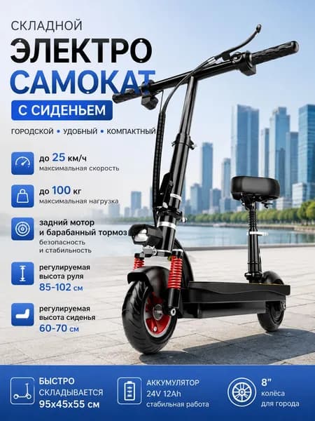 Электроскутер c, черный