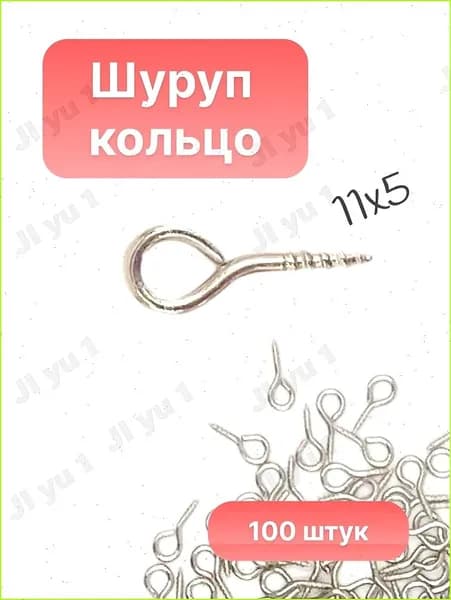 Шурупы 5 x 11 мм 100 шт.