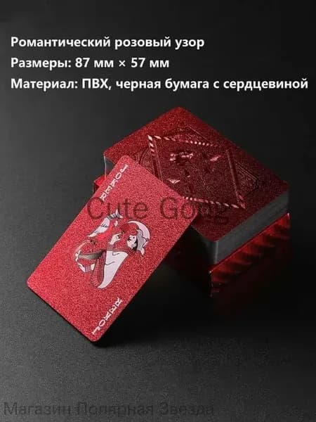 Водонепроницаемые пластиковые игральные карты