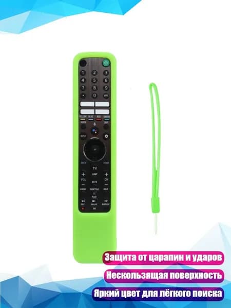 Силиконовый чехол для пульта ДУ, Флуоресцентный зеленый