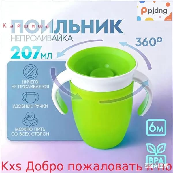 Кружканепроливайка голубого оттенка, 207 мл, с парой боковых ручек, 11х10.5 см, качественный детский поильник 360.