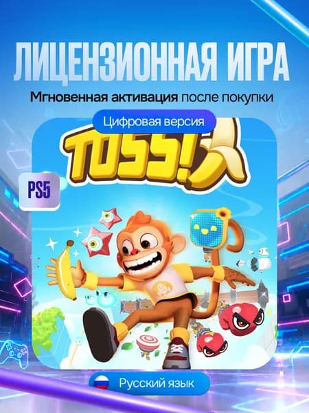 Игра TOSS! для PS5, Цифровая версия