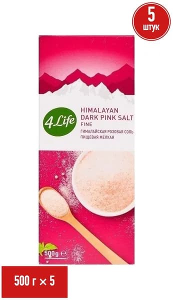 Соль пищевая гималайская розовая 4Life мелкая 500 г, набор: 5 штук