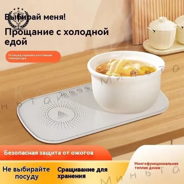 GM Умная термостатическая нагревательная подставка для блюд, многофункциональная теплоизоляционная плита для подогрева молока, белая1