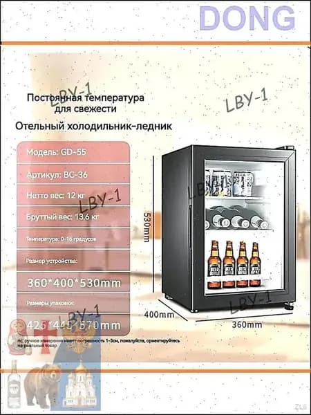 MEILINGGUIZU,GD-55,Портативный холодильник, холодильник для бара, черный, стеклянная дверца регулирование температуры