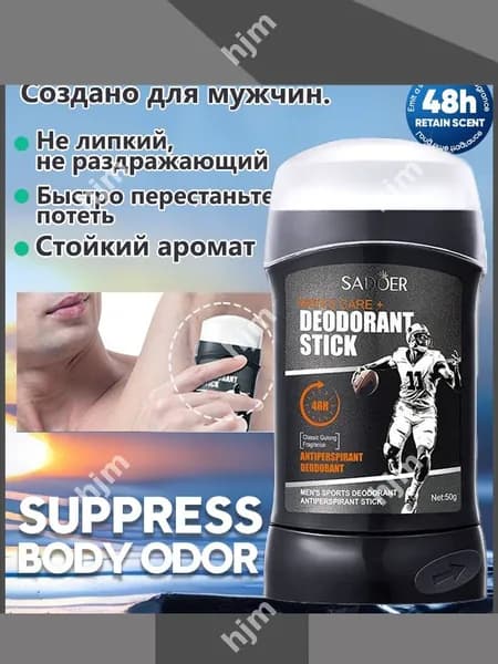 Дезодорант 50 мл