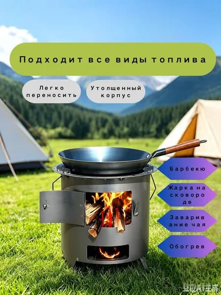 Многофункциональная печь на дровах