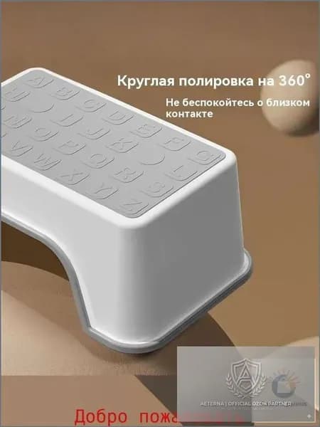 Табурет-стремянка, 1 шт.