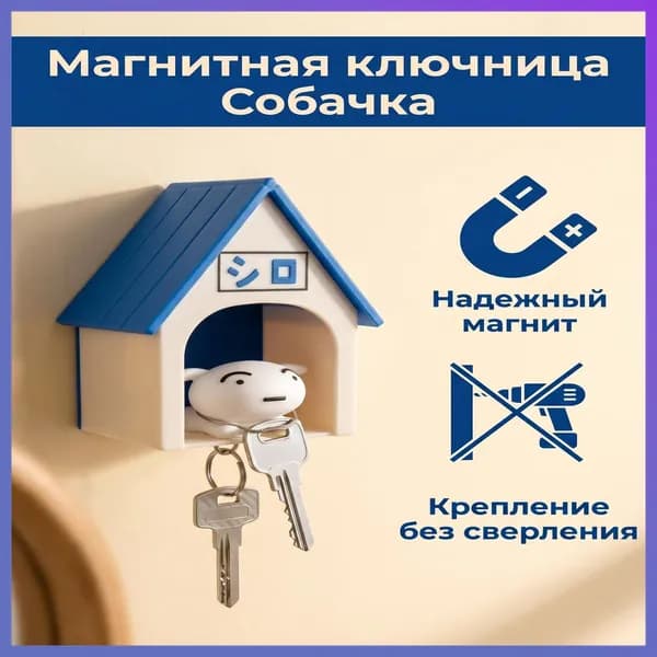 Ключница настенная с 1 крюч., 1 шт