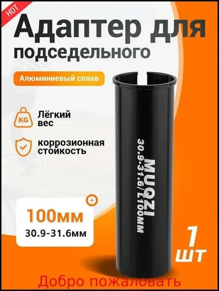 Адаптер для велокресла