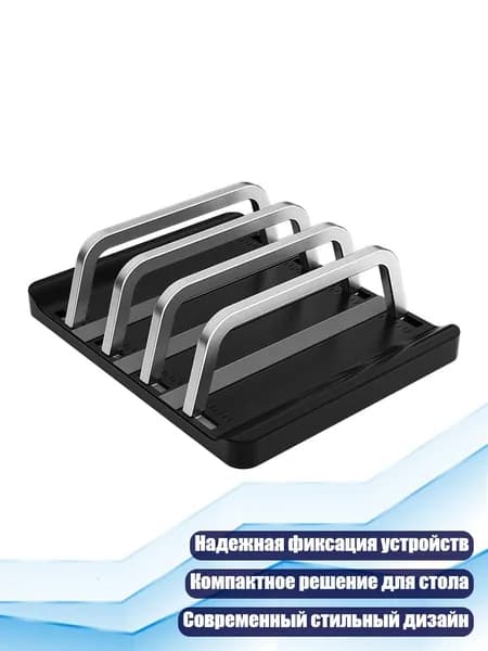 Вертикальная подставка для ноутбука, 3 слота для карт памяти