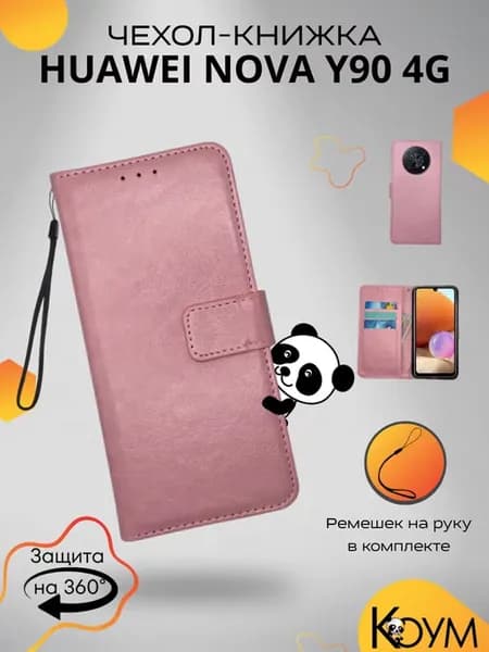 Чехол книжка кошелек на Huawei Nova Y90 4G Нова У90