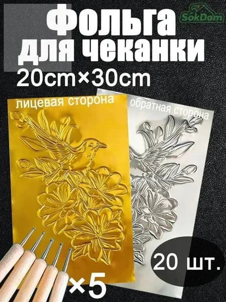 Фольга цветная A4