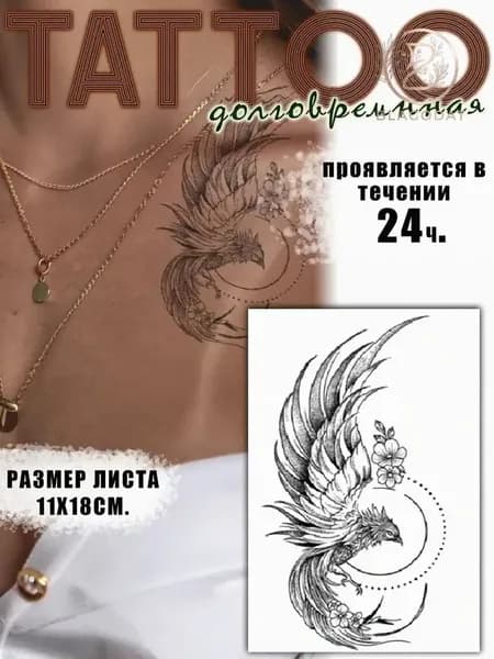Временная татуировка с фениксом, растительный состав, водостойкая, долговременная, реалистичная, для руки, унисекс, 1 шт.