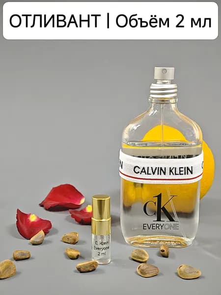 Удобный Формат Туалетная вода CK Everyone EDT, отливант 2 мл