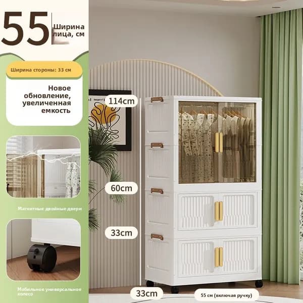 Гардеробная система, Пластик, 55х33х114 см