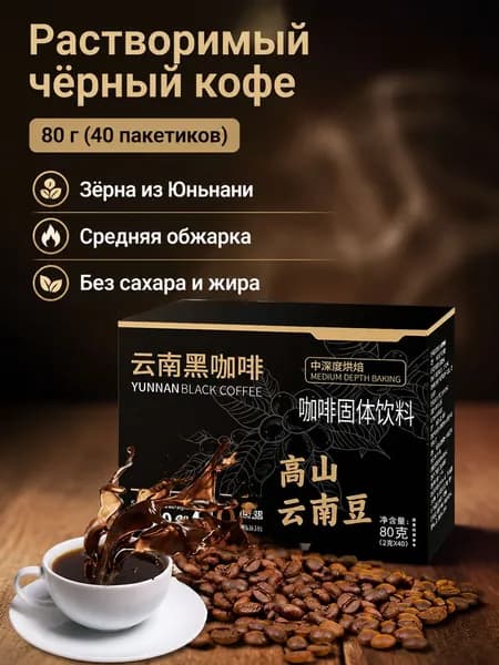 Кофе растворимый Порошковый 80г. 40шт.