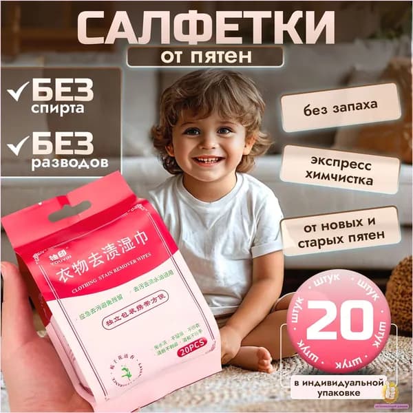 Средство для ухода за одеждой