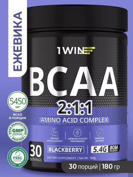 BCAA 2:1:1 вкус ежевика порошок 30 порций