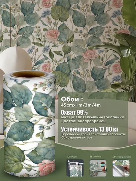 BVL Обои Синтетические 4 м, 0.45 м
