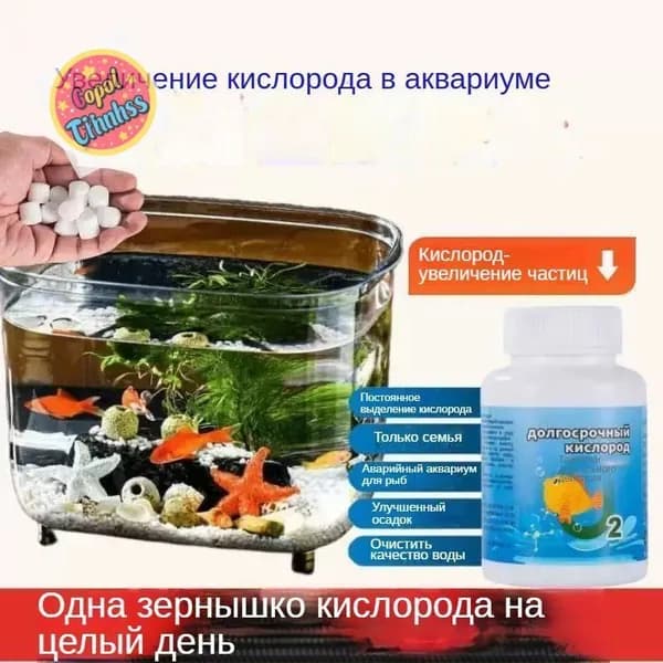 Таблетки для очистки аквариумной воды для разложения органических веществ и уменьшения количества загрязняющих веществ