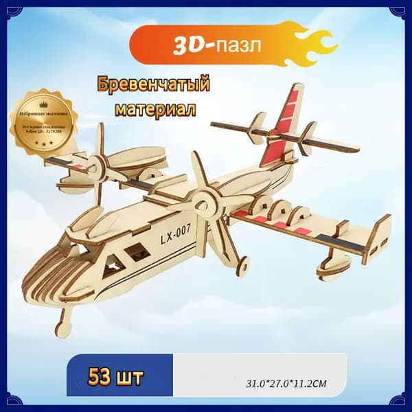 Самодельные деревянные экспериментальные модели