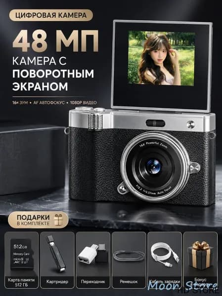 Цифровой фотоаппарат мыльница с откидным экраном, 48 Мп, Full HD 1080P, 16-кратный зум, автофокус