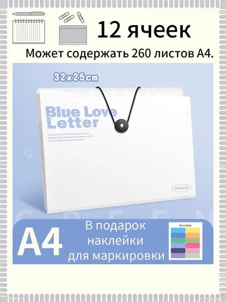 Папка для труда A4, 1 шт.