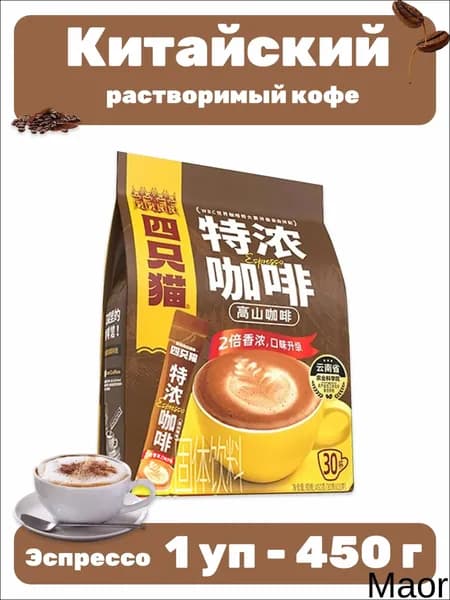 Кофе растворимый Сублимированный 450г. 1шт.