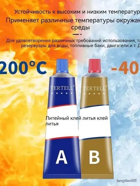 Адгезив Гель, 2 шт.