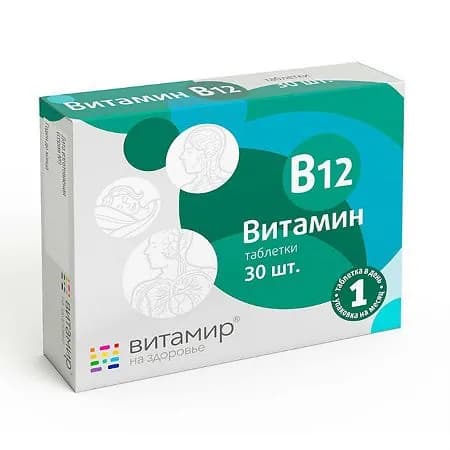 ВИТАМИН B12 ВИТАМИР таб 100мг 30 Квадрат-С