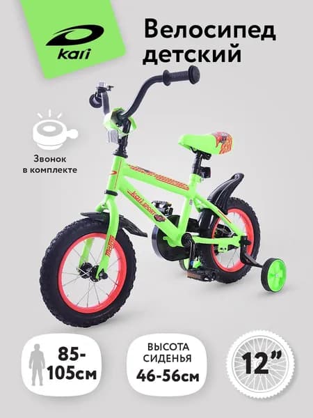 Велосипед детский двухколесный 12 дюймов Kari