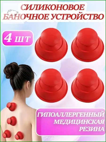 Тренажер для спины guijiaoanmobei