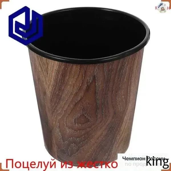 Корзина для бумаг
