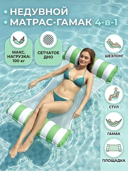 Матрас надувной 130х70 см