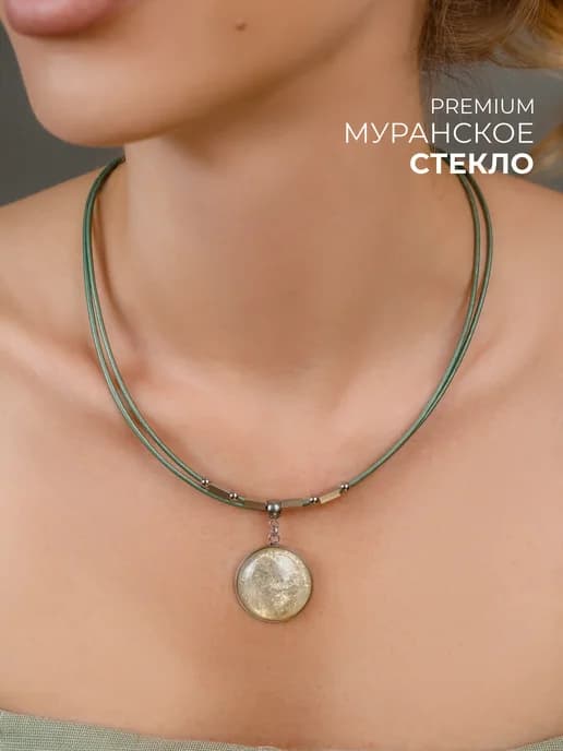 Украшение на шею бижутерия муранское стекло