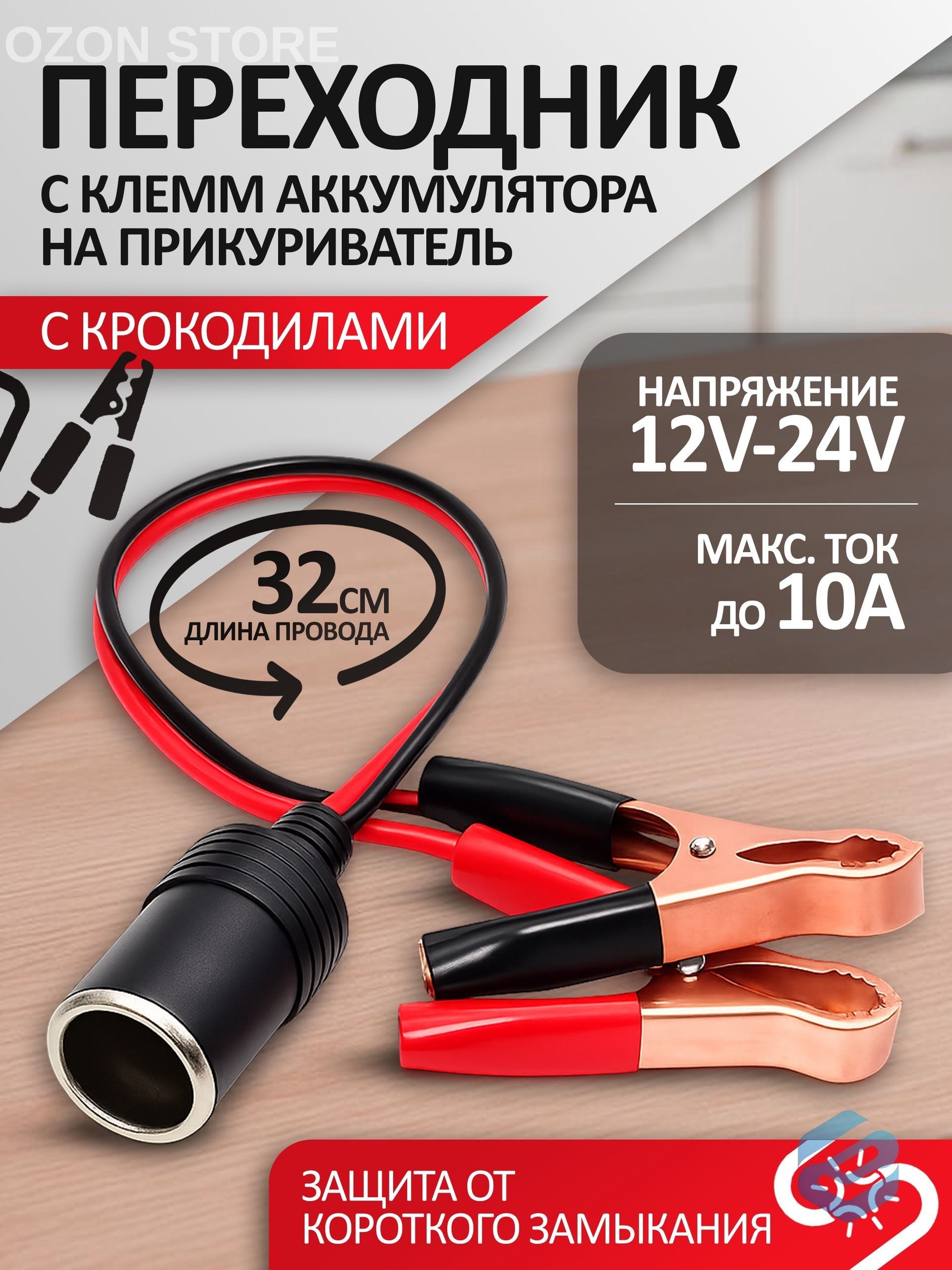 Удлинитель гнезда прикуривателя