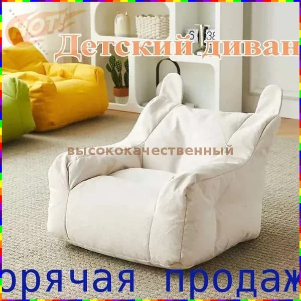 Прямой диван, механизм Нераскладной, 35х38х38 см,белый