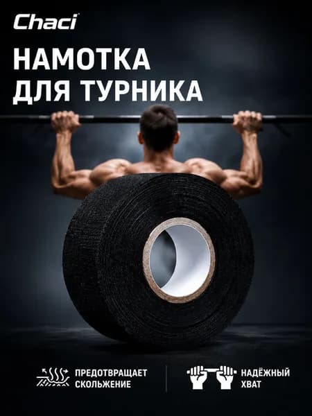 Торцевая лента для ракетки