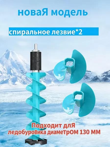 Удлинитель ледобура