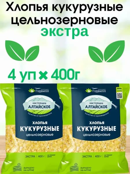 Хлопья кукурузные цельнозерновые 4*400 г Гудвилл