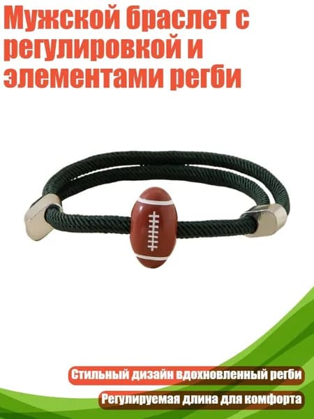 Спортивный канат