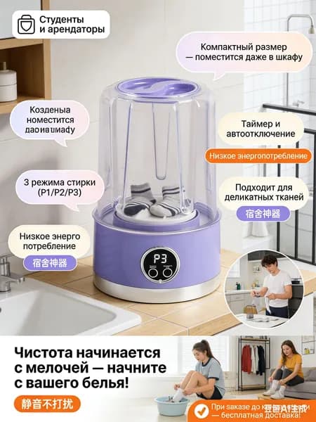 Стиральная машинка мини с отжимом,1 л,,стираемое нижнее белье и трусики