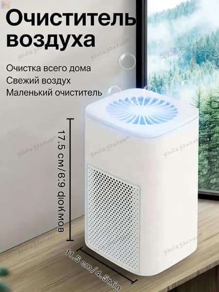 Очиститель воздуха mzm-20260612150610914