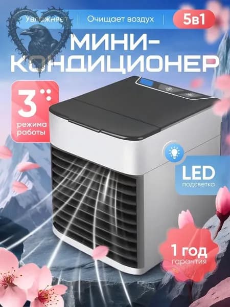 Портативный мини кондиционер напольный для дома, охладитель воздуха мобильный для квартирыKK