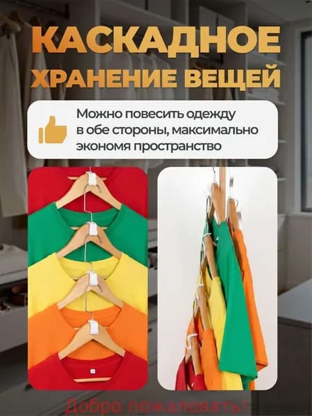 Крючок для дома