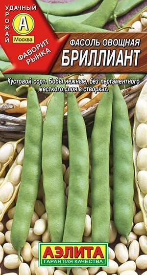 Семена Фасоль овощная Бриллиант (5г) - Аэлита