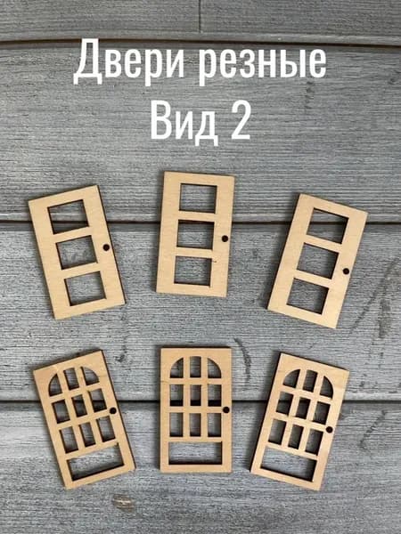 Двери резные Вид 2, 30 шт