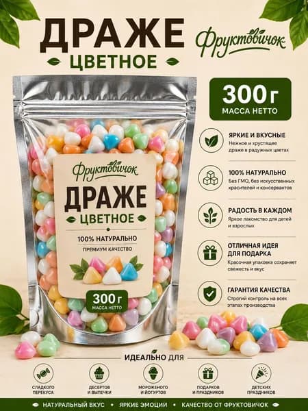 Мармелад жевательный, зубчики конфеты бобы желе в глазури, 300 гр