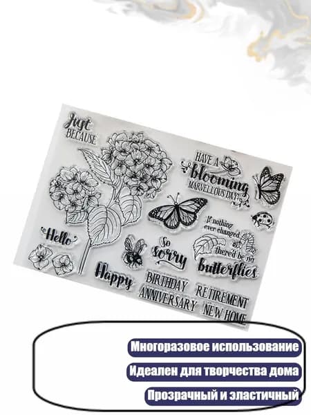 Силиконовые прозрачные штампы для скрапбукинга, Четкий
